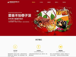 餐饮行业彩色模板网站