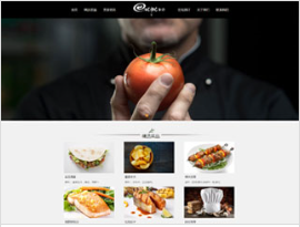 餐饮行业彩色模板网站
