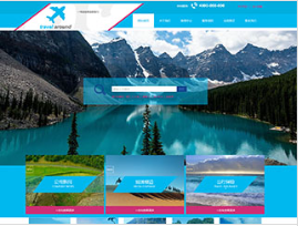旅游、风景行业彩色模板网站