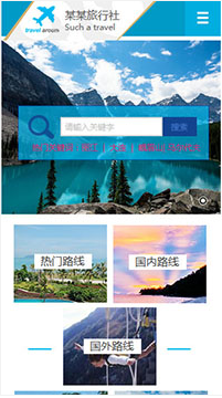 旅游、风景行业手机模板网站