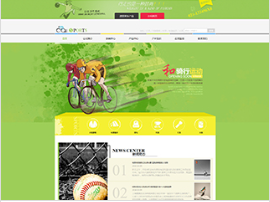 运动行业彩色模板网站