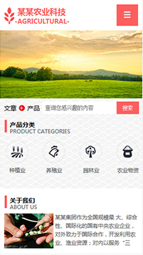 农业行业手机模板网站