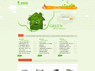 环保行业彩色模板网站