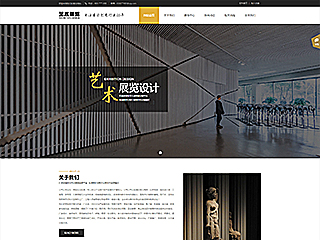 展览、展会行业彩色模板网站