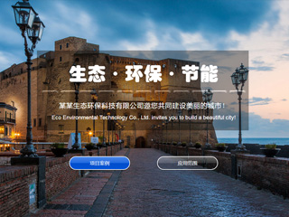 娱乐、休闲行业彩色模板网站