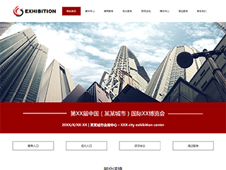 展览、展会行业彩色模板网站