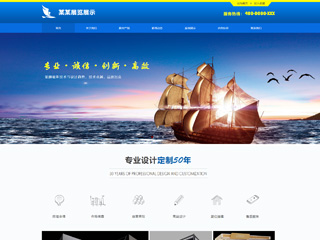 展览、展会行业彩色模板网站