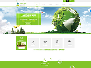 环保行业彩色模板网站