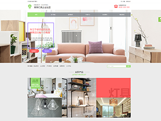 能源、灯具行业彩色模板网站