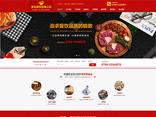 食品行业彩色模板网站