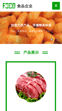食品行业手机模板网站