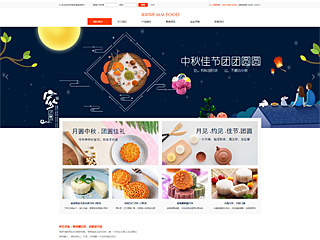 食品行业彩色模板网站