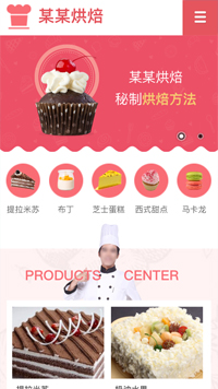 食品行业手机模板网站