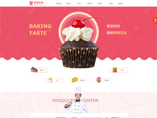 食品行业彩色模板网站