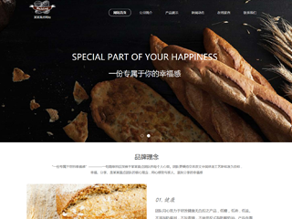 食品行业彩色模板网站