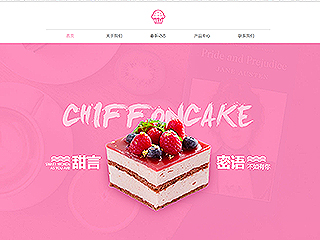 食品行业彩色模板网站