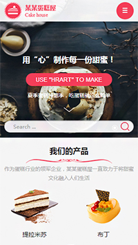 食品行业手机模板网站