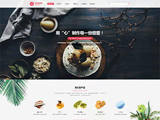 食品行业彩色模板网站