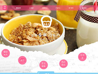 食品行业彩色模板网站