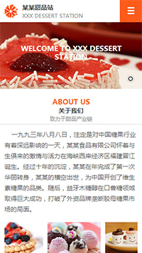 食品行业手机模板网站