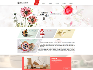 工艺品、礼品行业彩色模板网站