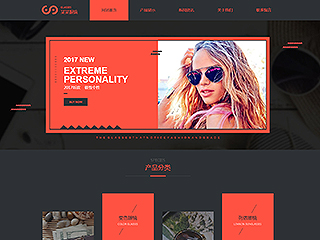 眼镜行业彩色模板网站