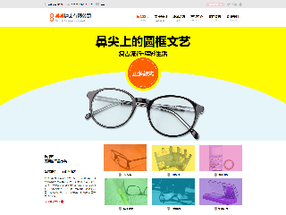 眼镜行业彩色模板网站