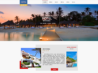 酒店行业彩色模板网站