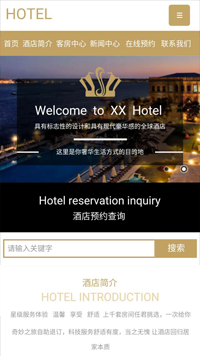 酒店行业手机模板网站