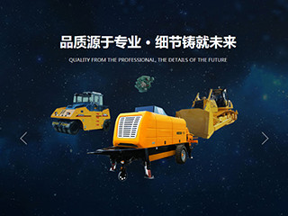 机械、工业制品行业彩色模板网站