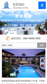酒店行业手机模板网站