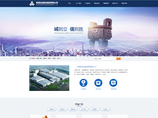机械、工业制品行业彩色模板网站