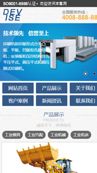 机械、工业制品行业手机模板网站