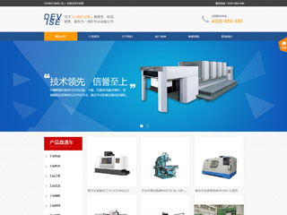 机械、工业制品行业彩色模板网站