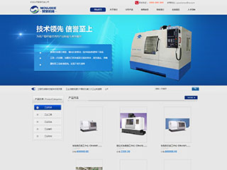 机械、工业制品行业彩色模板网站
