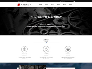 机械、工业制品行业彩色模板网站