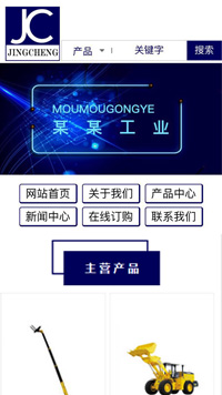 机械、工业制品行业手机模板网站