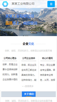 机械、工业制品行业手机模板网站