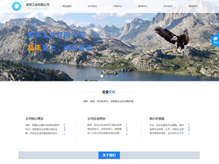 机械、工业制品行业彩色模板网站