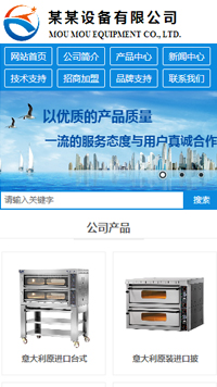 机械、工业制品行业手机模板网站