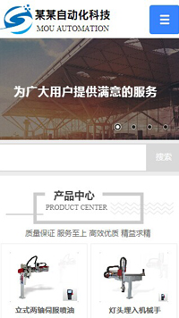 机械、工业制品行业手机模板网站