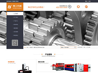 机械、工业制品行业彩色模板网站