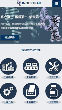 机械、工业制品行业手机模板网站
