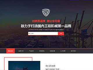 机械、工业制品行业彩色模板网站