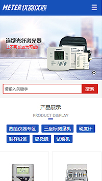 仪器、仪表行业手机模板网站