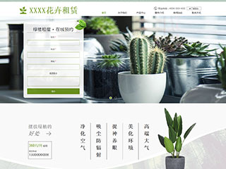 鲜花行业彩色模板网站