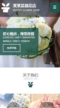 鲜花行业手机模板网站