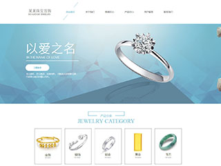  珠宝、首饰行业彩色模板网站
