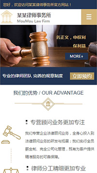 法律、律师行业手机模板网站