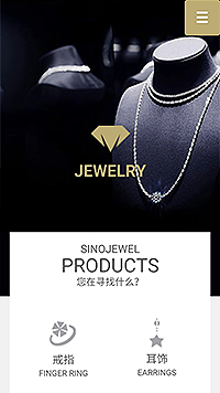  珠宝、首饰行业手机模板网站
